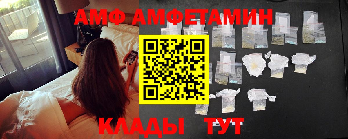 АМФ 98%  Вход с VPN  Амфетамин  Кушва 