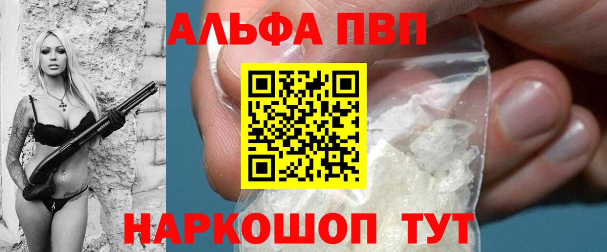Кушва  Alfa_PVP  Альфа ПВП кристаллы  даркнет сайт  Alpha-PVP СК КРИС  Вход с VPN 