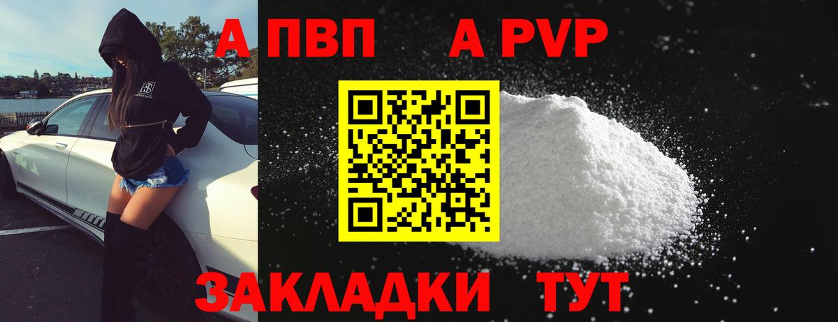 Alpha PVP крисы CK Кушва