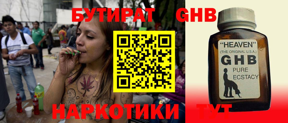 Кушва  Бутират BDO  Вход с VPN 