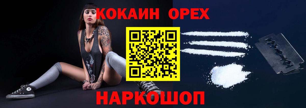 COCAIN Columbia Кушва