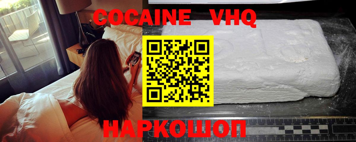 Кокаин Columbia  Cocaine 98%  Кушва  Вход с VPN 