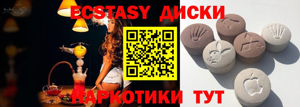 Экстази  Экстази Дубай  Кушва  Вход с VPN  Ecstasy louis Vuitton 
