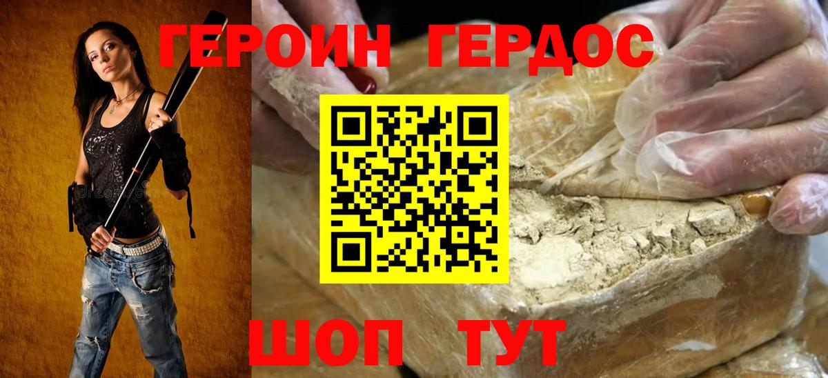 Кушва  ГЕРОИН  Вход с VPN  ГЕРОИН афганец 