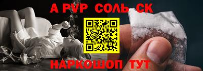 соль курить ск Ирбит