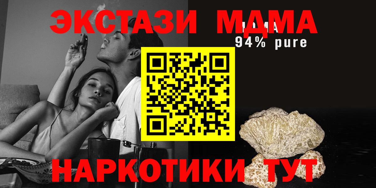 MDMA crystal  MDMA молли  Кушва  Вход с VPN 