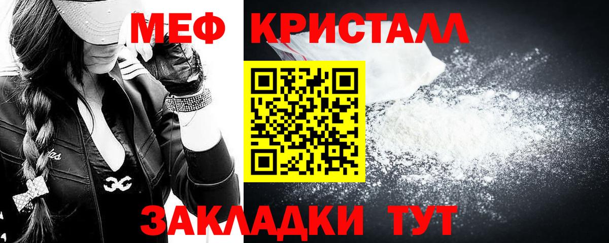 МЕФ кристаллы Кушва