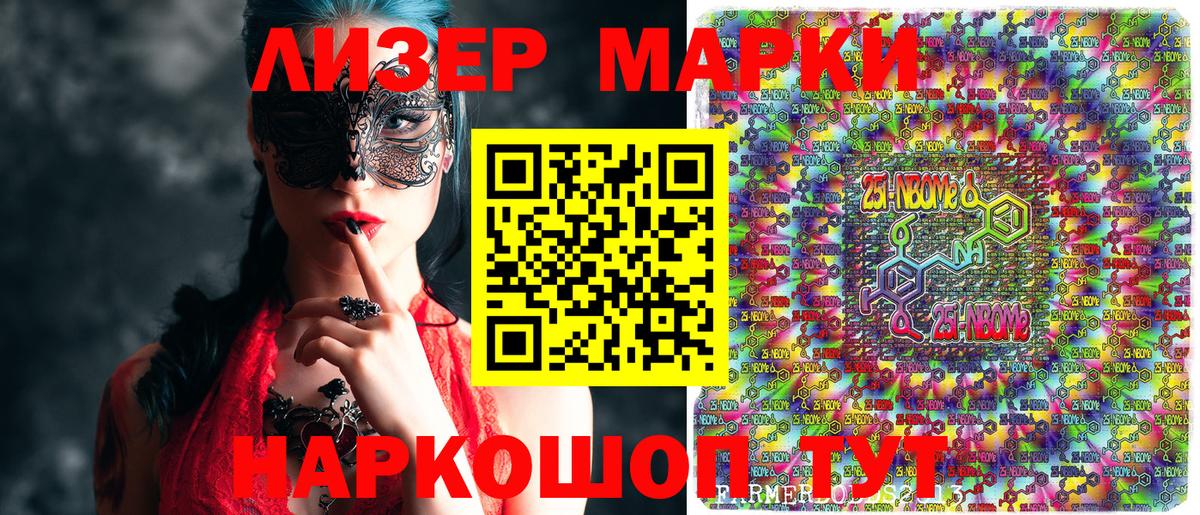 Кушва  Марки NBOMe 1500мкг  Марки NBOMe 1500мкг  Вход с VPN 