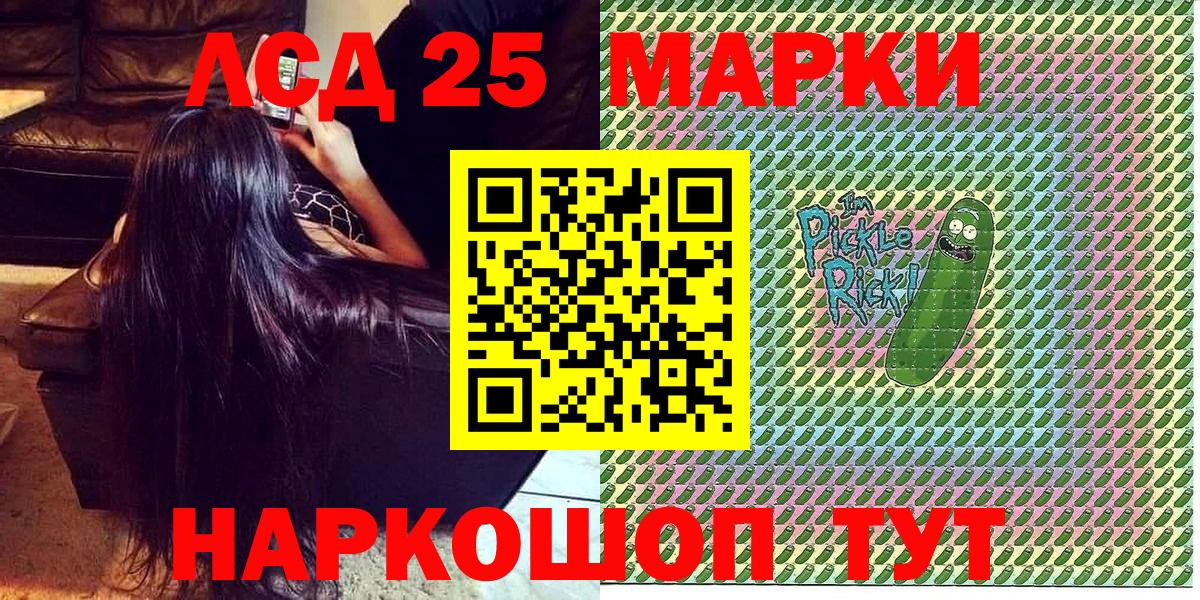 Наркотические марки 1,8мг Кушва
