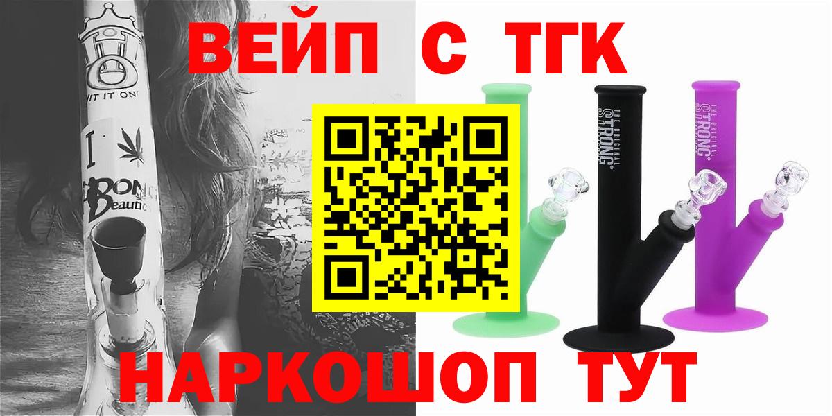 цены   Вход с VPN  Дистиллят ТГК концентрат  Кушва  Дистиллят ТГК вейп 